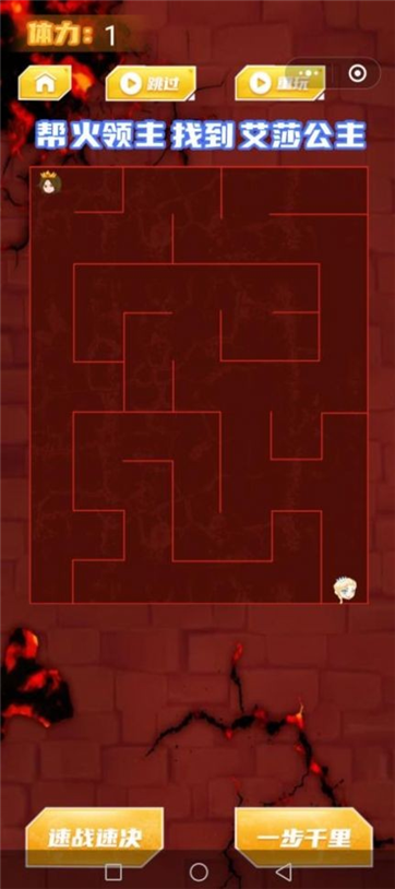 会玩高手游戏截图3