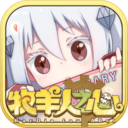 牧羊人之心内购破解版