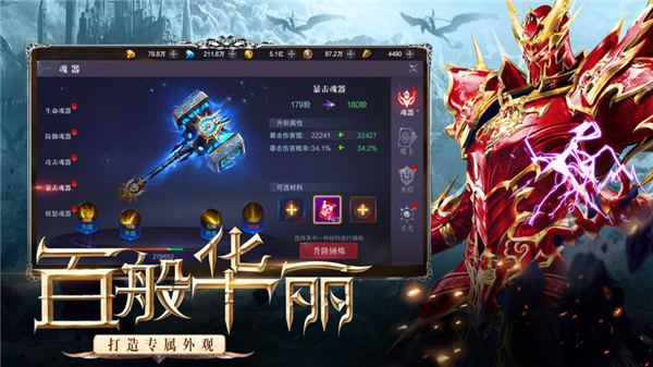 暗黑奇迹玛法英雄风暴游戏截图1