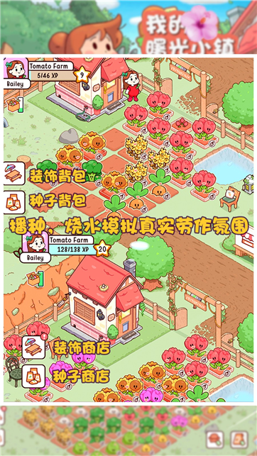 我的曙光小镇红包版游戏截图1