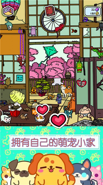 萌宠小家庭游戏截图1