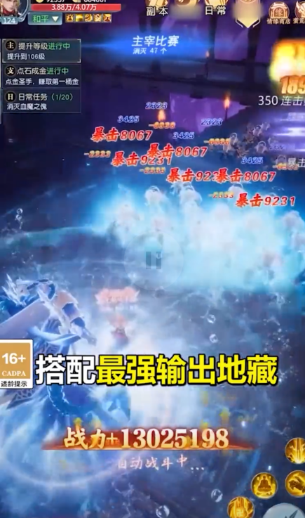 我在江湖我来修个仙红包版游戏截图3