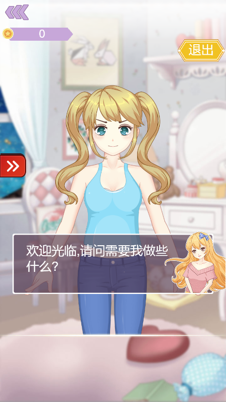 小小化妆师游戏截图1