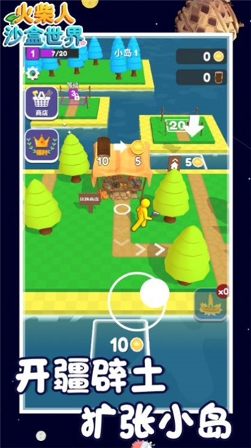 火柴人沙盒世界游戏截图4