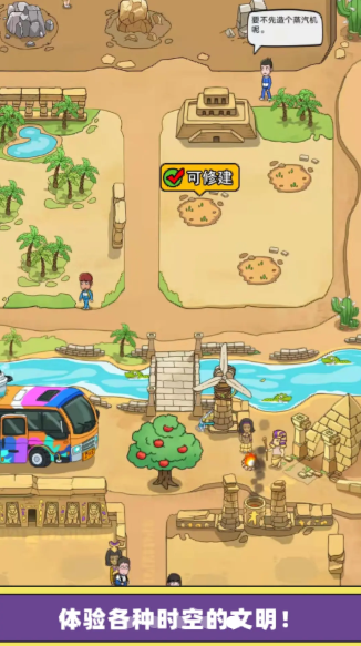 史前学霸-游戏截图2