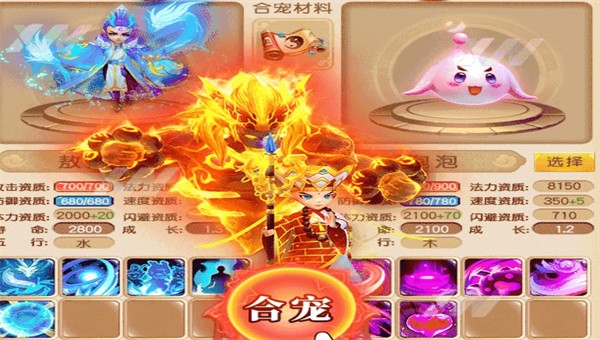 青灵剑诀游戏截图4