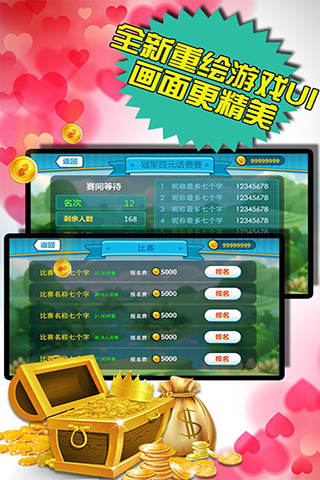 欢乐途游斗地主历史旧版本游戏游戏截图4