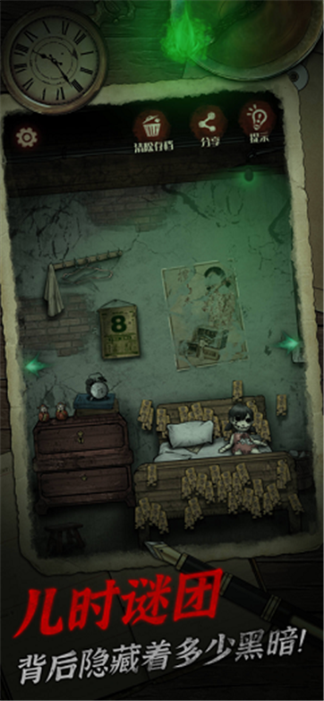 阴宅谜案游戏截图5