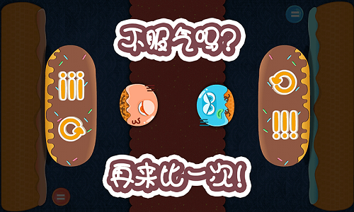 多纳亲子游戏游戏截图2