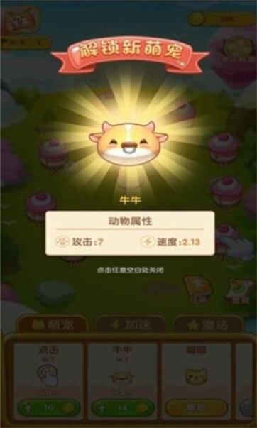 疯狂球球乐红包版-游戏截图2