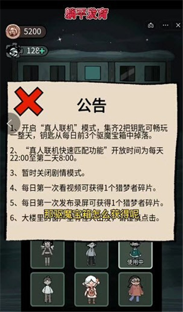 躺平发育灰太狼版游戏截图4