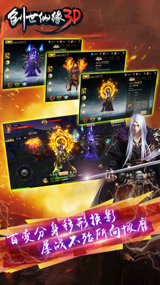 创世仙缘3d无限元宝版游戏截图1