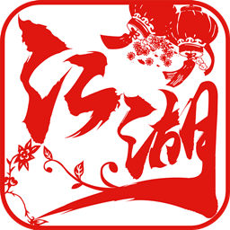 江湖侠客令360版本