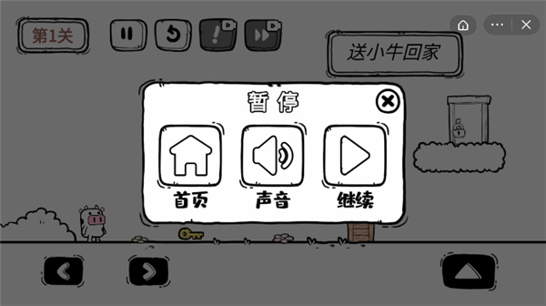 奶牛大冒险游戏截图3