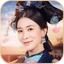 华为宫廷秘传游戏