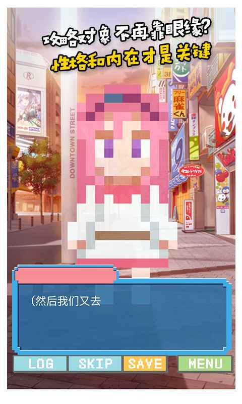 像素女友试玩版游戏截图1