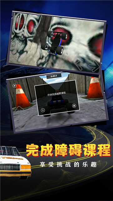 急速狂飙重力漂移游戏截图2