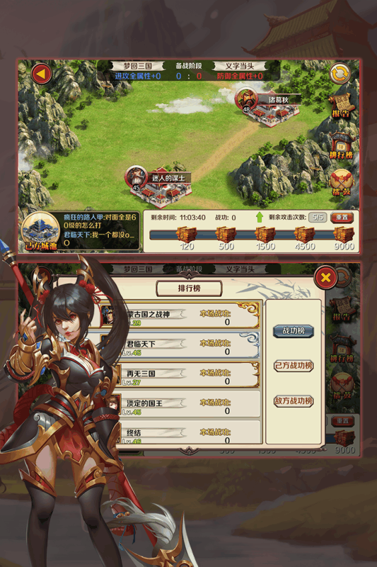 群雄崛起手游破解版游戏截图4