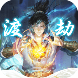 小白修仙破解版