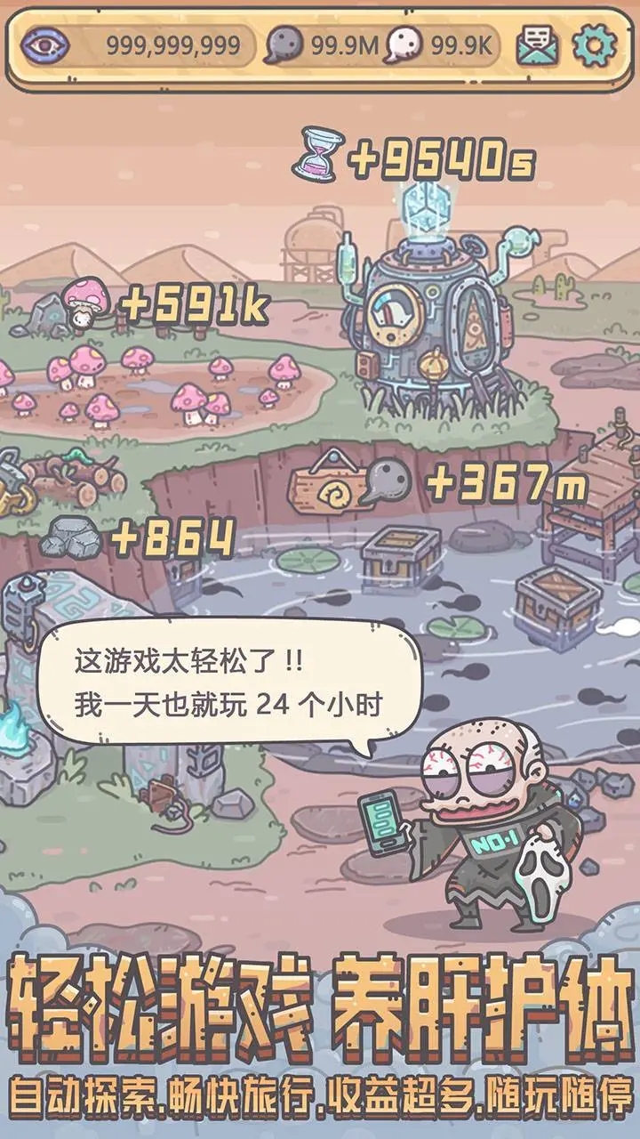 最强蜗牛b服-游戏截图5