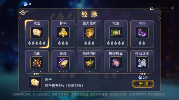 修仙幸存者游戏截图3