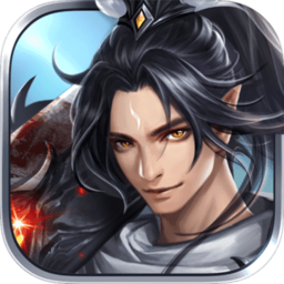 大道昆仑最新版