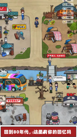 史前学霸-游戏截图4