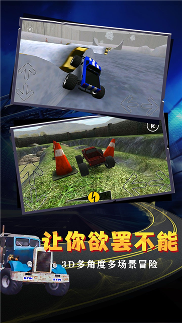 急速狂飙重力漂移游戏截图3