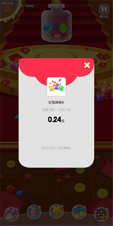 红包消消乐5红包版游戏截图1