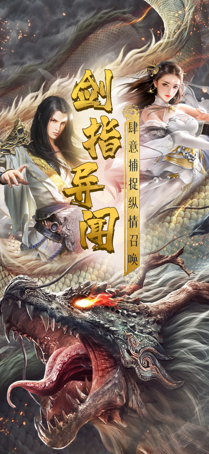 妄墟剑荡江湖游戏截图1