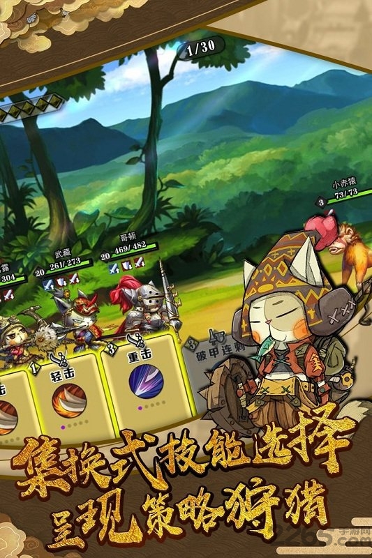 九游猫狩纪手游游戏截图1