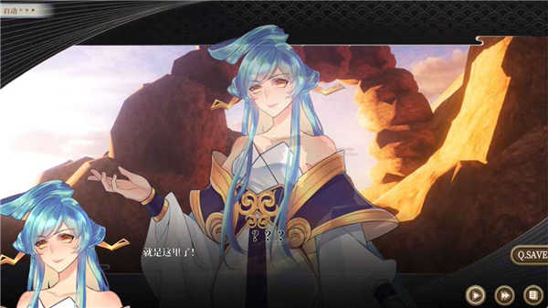 山海不相逢游戏截图3