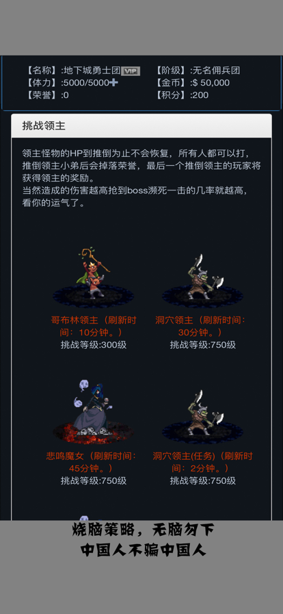 佣兵王传说游戏截图1