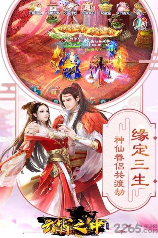 云霄之中九游官方版游戏截图5