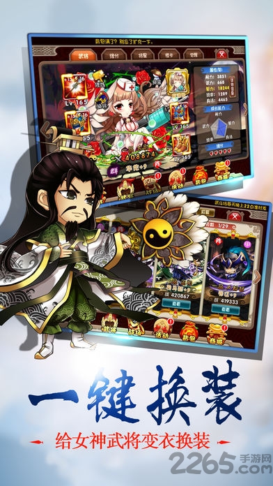 三国挂机英雄内购破解版游戏截图3