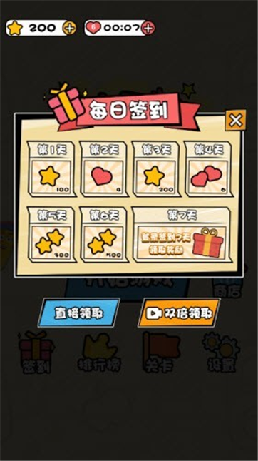 一笔画救援游戏截图1