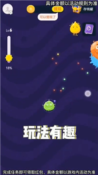 进化吧细菌游戏截图3