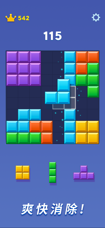 快乐爱消除正版游戏截图3