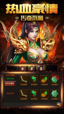 破天手游破解版游戏截图1