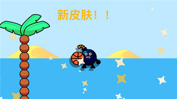 暴扣篮球游戏截图3