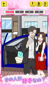 粉色解谜-游戏截图3