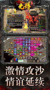 光辉复古打金大极品游戏截图2