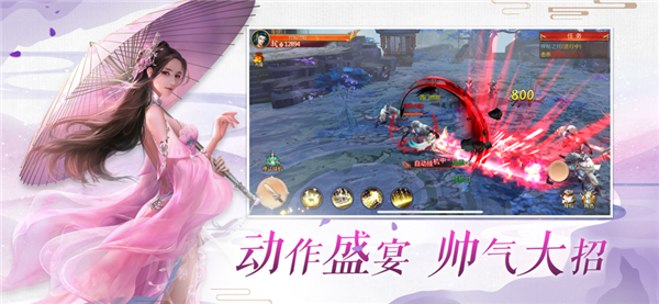 逍遥无极游戏截图1