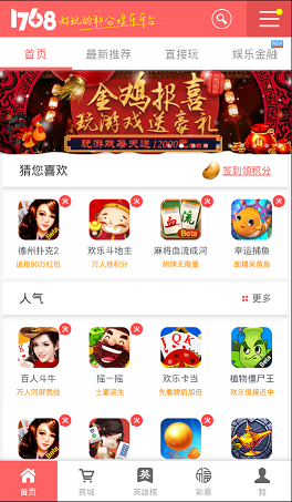 1768游戏app游戏截图2