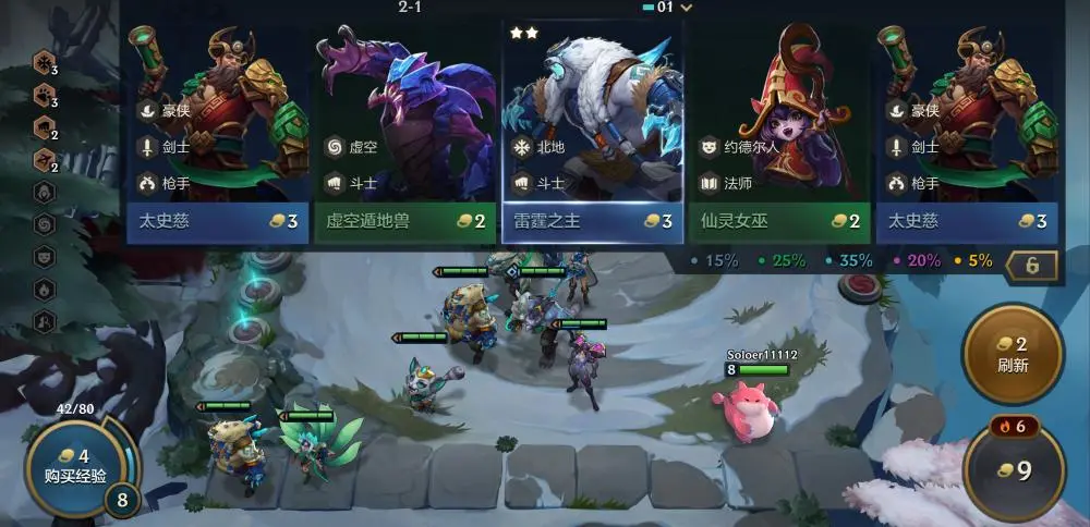 金铲铲之战正版手游游戏截图2