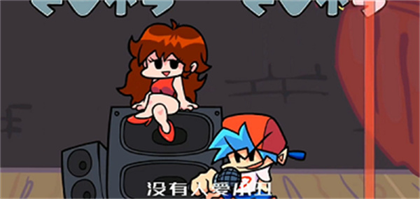 周五夜放克孤勇者游戏截图4