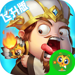 别走三国满v变态版