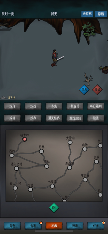 破境之旅游戏截图5