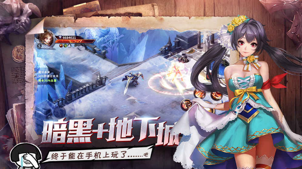 暗黑勇士游戏截图5