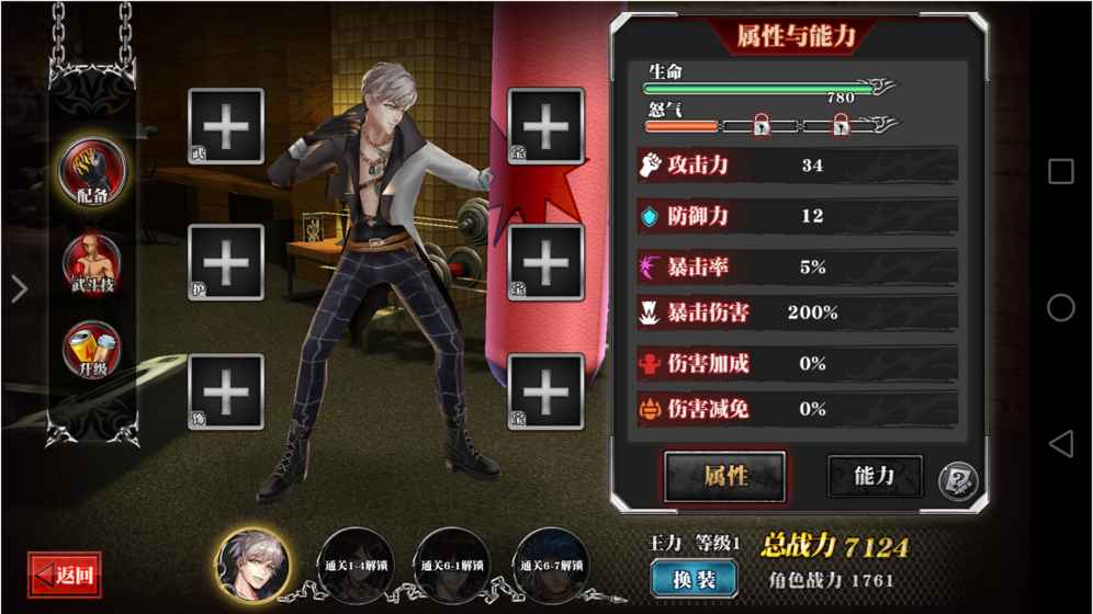 辉煌岁月手游九游版游戏截图3